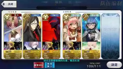 fgo孔明阵容搭配,fgo孔明配什么阵容插图 fgo孔明阵容搭配,fgo孔明配什么阵容插图