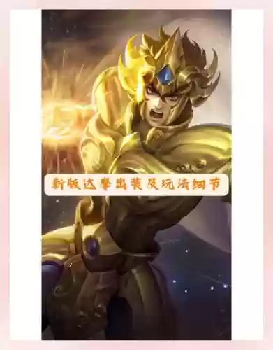 黑达摩升星加技能么，黑达摩可以指定升级技能吗插图1