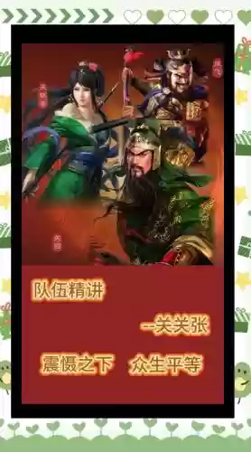 关羽带什么技能好，关羽适合带什么战法插图