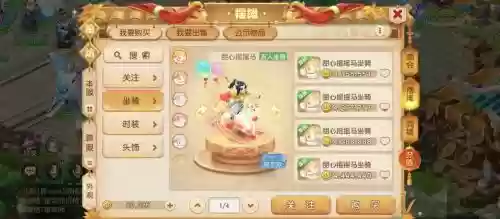 梦幻西游端游坐骑主属性能换,梦幻西游坐骑切换属性插图1 梦幻西游端游坐骑主属性能换,梦幻西游坐骑切换属性插图1