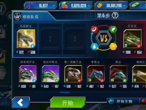 侏罗纪世界战士阵容搭配,侏罗纪世界手游打boss插图 侏罗纪世界战士阵容搭配,侏罗纪世界手游打boss插图