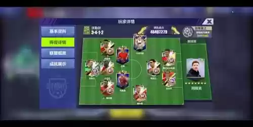 全民冠军足球阵容搭配视频,全民冠军足球技能搭配插图 全民冠军足球阵容搭配视频,全民冠军足球技能搭配插图