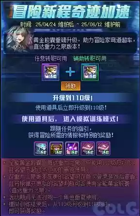 地下城冒险怎么买装备,地下城冒险值怎么提升插图 地下城冒险怎么买装备,地下城冒险值怎么提升插图