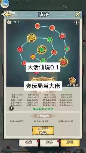 大话西游2秘境寻踪攻略隐藏任务，大话2秘境追踪攻略插图