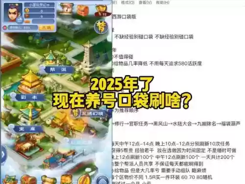 梦幻西游口袋版要做的,梦幻西游口袋版都做什么任务插图1 梦幻西游口袋版要做的,梦幻西游口袋版都做什么任务插图1