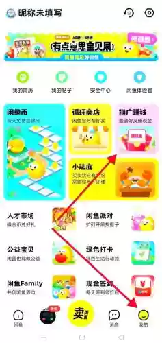 闲鱼技能才艺,闲鱼秀才艺入口插图1 闲鱼技能才艺,闲鱼秀才艺入口插图1