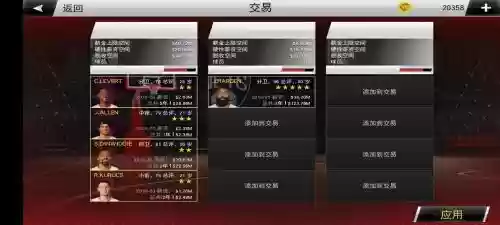 nba2k18mc交易攻略，nba2k18交易难度怎么调插图