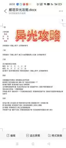 大话西游2秘境寻踪攻略隐藏任务，大话2秘境追踪攻略插图1