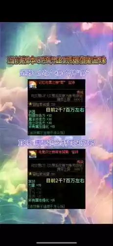 霸刀装备打什么附魔,霸刀装备打什么附魔宝珠插图 霸刀装备打什么附魔,霸刀装备打什么附魔宝珠插图