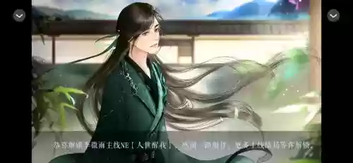 韶时尽攻略望线,韶时尽望线结局插图 韶时尽攻略望线,韶时尽望线结局插图