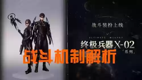 终极兵器计划攻略,终极兵端插图1 终极兵器计划攻略,终极兵端插图1