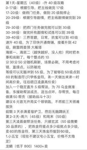 梦幻西游新手单人攻略视频教程,梦幻西游新手单人任务插图 梦幻西游新手单人攻略视频教程,梦幻西游新手单人任务插图