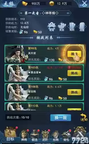 西游之路武器外观，西游之路h5插图