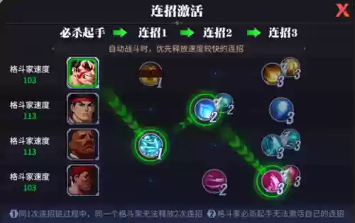 街霸对决平民新手阵容搭配，街霸对决新手阵容推荐插图1