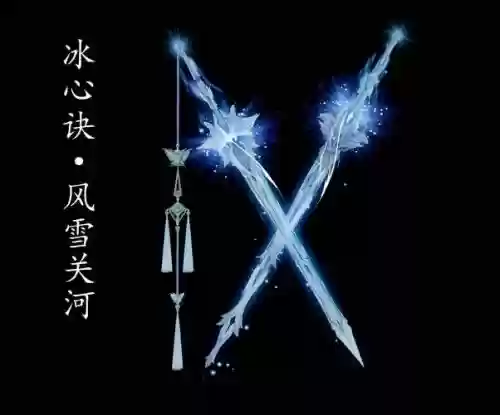 剑三志若鸿鹄武器，剑网三鸿鹄之志长安插图