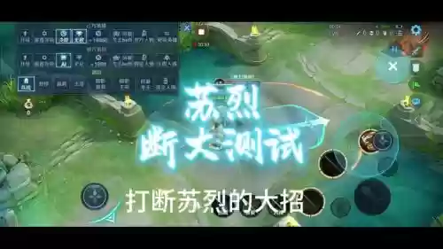 王者荣耀苏烈技能连招,王者荣耀苏烈的连招插图1 王者荣耀苏烈技能连招,王者荣耀苏烈的连招插图1