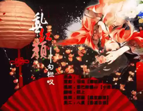 乱世红色罩技能，乱世红颜副本插图1