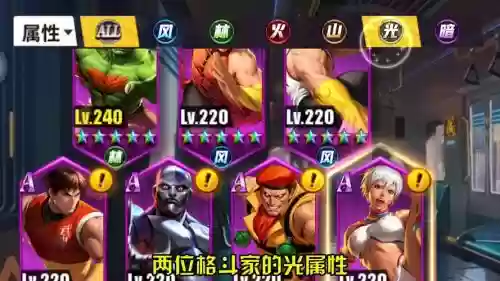 街霸对决平民新手阵容搭配，街霸对决新手阵容推荐插图