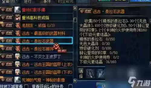 dnf锁定的装备怎么快速解，地下城装备锁定插图