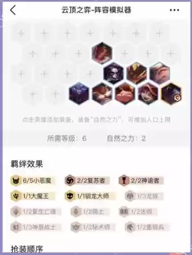 小恶魔波比阵容装备搭配,小恶魔阵容怎么搭配插图1 小恶魔波比阵容装备搭配,小恶魔阵容怎么搭配插图1