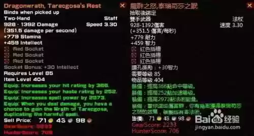 橙杖攻略，43橙杖任务详细流程插图1