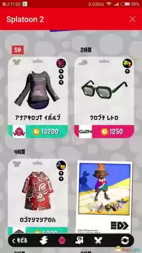 喷射战士2衣服卖装备，喷射战士2 卖装备插图1