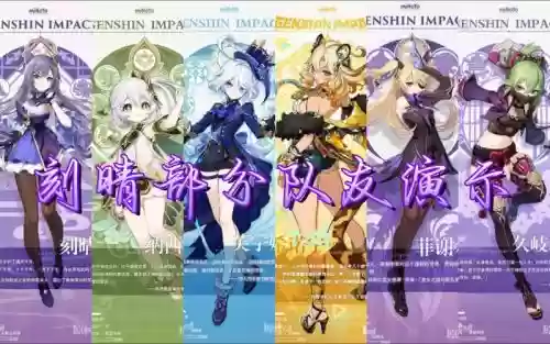 4命刻晴怎么搭配阵容,刻晴四命可以叠加吗插图1 4命刻晴怎么搭配阵容,刻晴四命可以叠加吗插图1