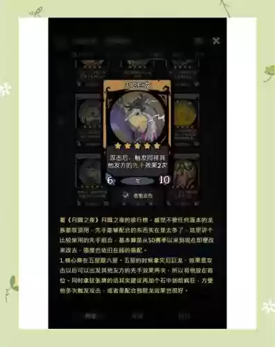 龙族搭配啥子阵容,龙族搭配什么插图 龙族搭配啥子阵容,龙族搭配什么插图