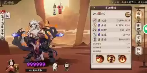 酒吞阵容搭配地藏，酒吞配合什么队友插图1