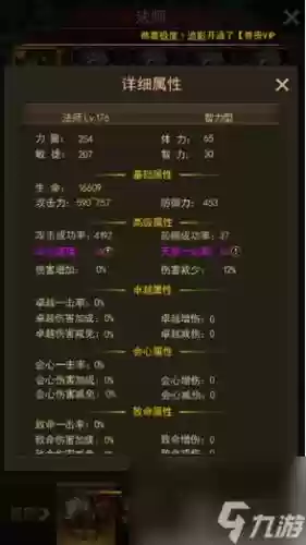 大天使之剑h5水精灵技能怎么加，大天使之剑精灵法阵多少战力插图