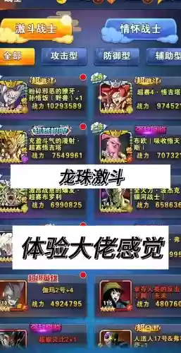 龙珠激斗快速升级攻略,龙珠激斗怎么快速升等级插图1 龙珠激斗快速升级攻略,龙珠激斗怎么快速升等级插图1