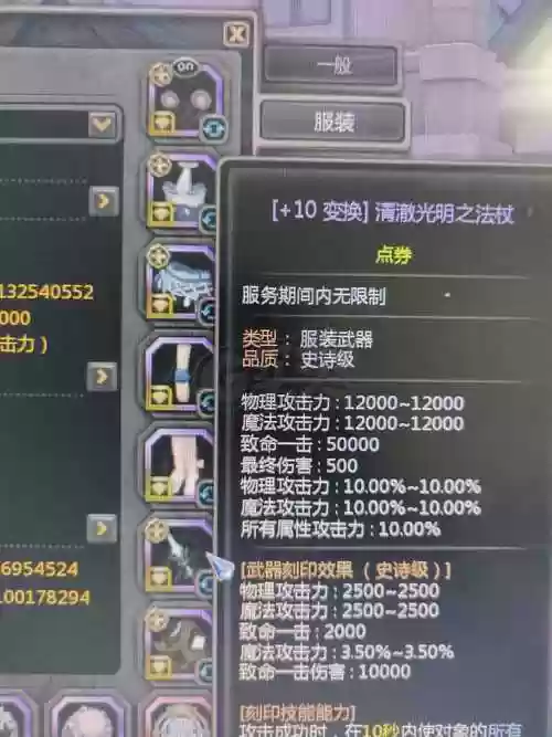 龙之谷95s装备变95l，龙之谷95级以后插图1