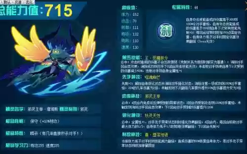 邪灵主宰摩哥斯选装备在秒选，邪灵主宰摩哥斯最后一个强化插图1