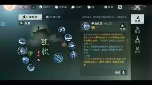 楚留香什么装备是极品，楚留香pvppve装备插图1