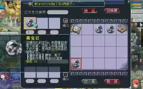 梦幻西游9级黑宝石多钱,梦幻19段黑宝石插图 梦幻西游9级黑宝石多钱,梦幻19段黑宝石插图