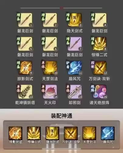 剑搭配阵容，剑纯配什么比较好打插图1