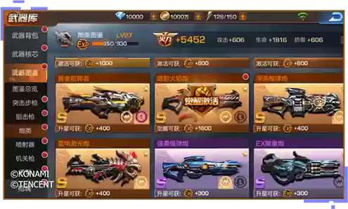 武器如何觉醒魂斗罗,魂斗罗武器觉醒怎么弄插图1 武器如何觉醒魂斗罗,魂斗罗武器觉醒怎么弄插图1