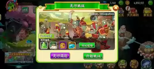 功夫无尽149关阵容搭配，无尽模式功夫世界150关攻略插图