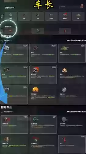 坦克世界全局点技能插图1 坦克世界全局点技能插图1