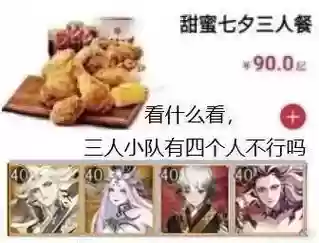 甜蜜之味阵容阴阳师搭配,甜蜜味道插图1 甜蜜之味阵容阴阳师搭配,甜蜜味道插图1