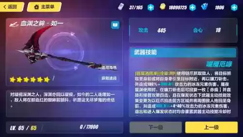 崩坏3降临副本掉落武器,崩坏3降临副本掉落武器是什么插图 崩坏3降临副本掉落武器,崩坏3降临副本掉落武器是什么插图