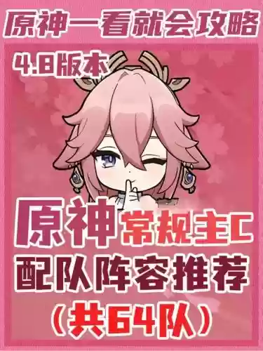 原神螺旋2.0阵容搭配,原神螺旋主c插图1 原神螺旋2.0阵容搭配,原神螺旋主c插图1