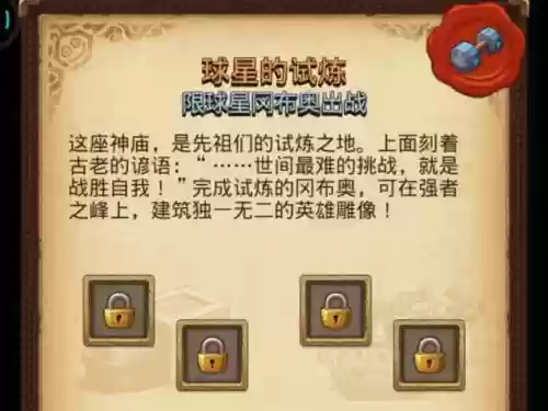 冈布奥太空船废墟速刷攻略，不思议迷宫太空船废墟冈布奥是什么插图1