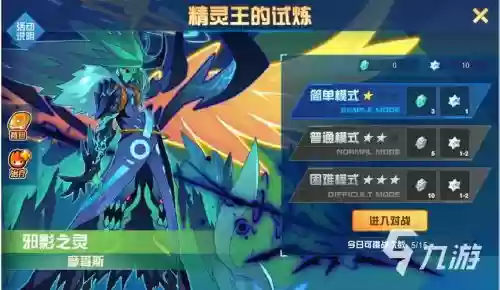 邪灵主宰摩哥斯选装备在秒选，邪灵主宰摩哥斯最后一个强化插图