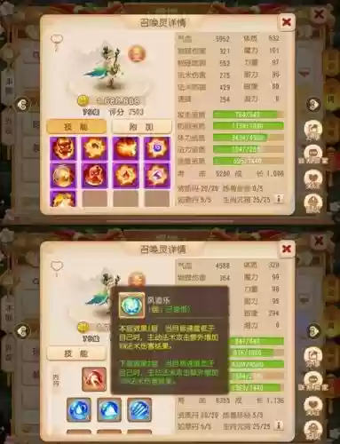 梦幻西游手游60级升级攻略，梦幻西游手游60级升级攻略图插图1