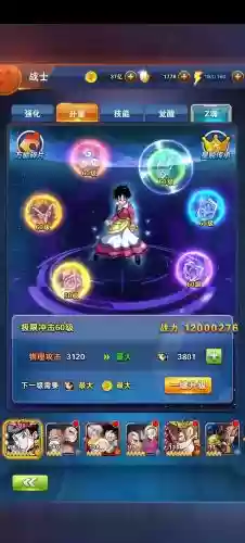 龙珠激斗快速升级攻略,龙珠激斗怎么快速升等级插图 龙珠激斗快速升级攻略,龙珠激斗怎么快速升等级插图