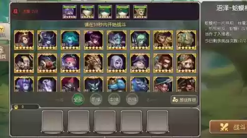 刀塔传奇熊猫搭配阵容，刀塔传奇阵容搭配2020插图1