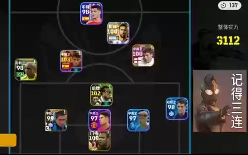 实况足球白人阵容搭配，实况足球白球妖人推荐插图1