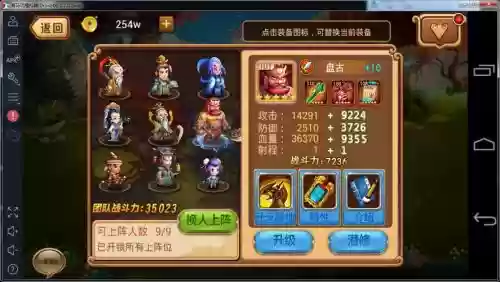 全民西游阵容搭配，全民西游阵容搭配推荐插图