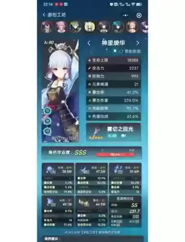 凌华绫人阵容搭配，绫华强度插图